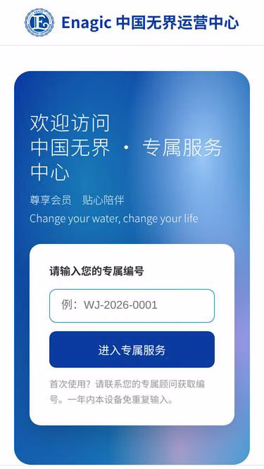 Screenshot of kangenwater.top