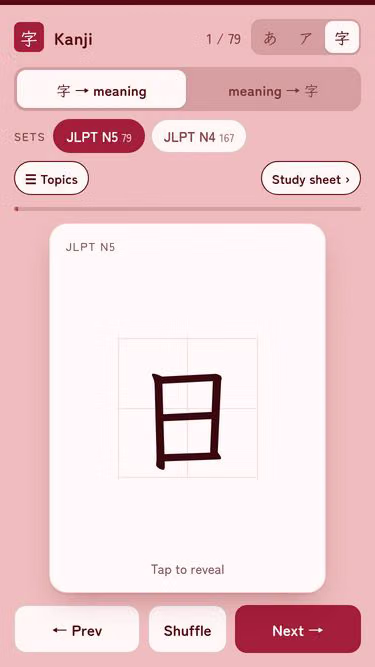 Screenshot of kanji.ink