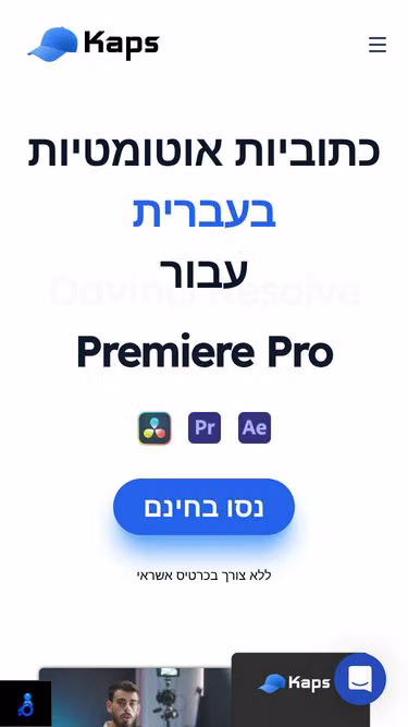 Screenshot of kaps.co.il