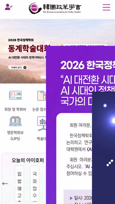 Screenshot of kaps.or.kr