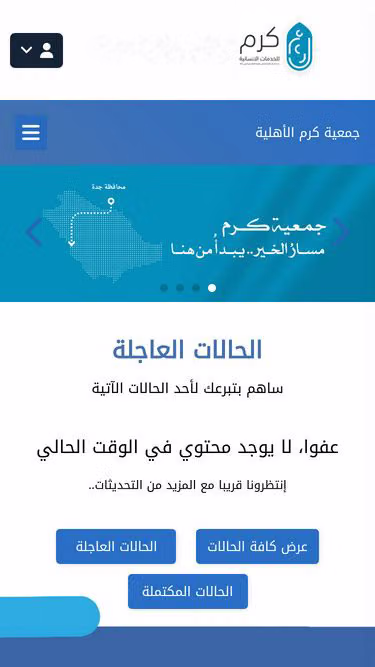 Screenshot of karam.org.sa