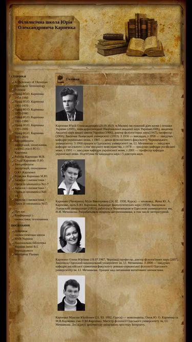 Screenshot of karpenko.in.ua