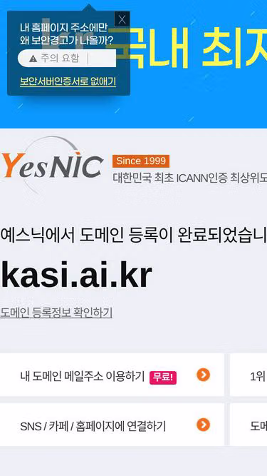 Screenshot of kasi.ai.kr
