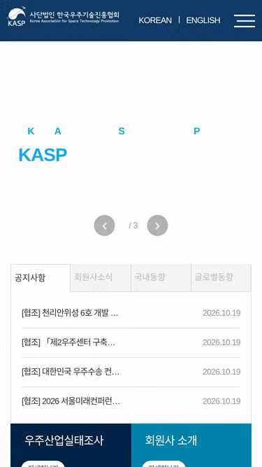 Screenshot of kasp.or.kr