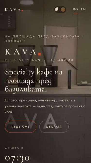 Screenshot of kava.bg