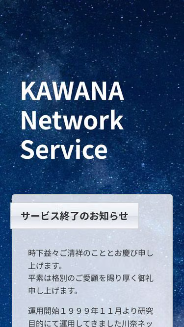 Screenshot of kawana.ne.jp