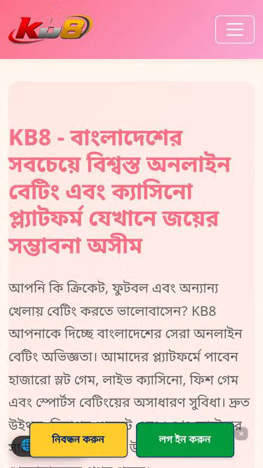 Screenshot of kb8.pro