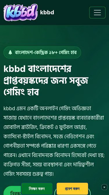 Screenshot of kbbd.app