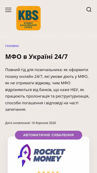 Screenshot of kbs.org.ua