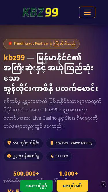 Screenshot of kbz99.buzz
