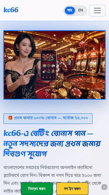 Screenshot of kc66.cam