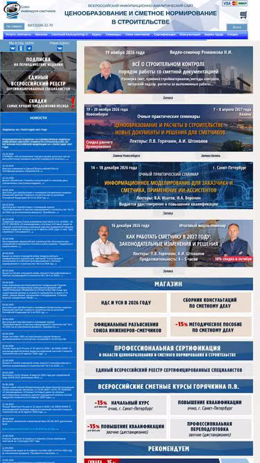 Screenshot of kccs.ru