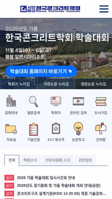 Screenshot of kci.or.kr