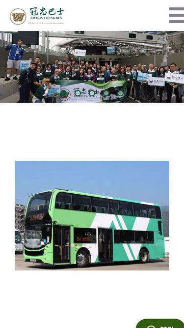 Screenshot of kcm.com.hk