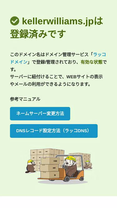 Screenshot of kellerwilliams.jp
