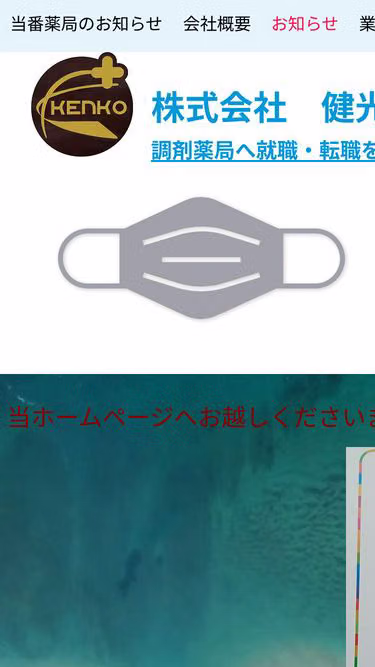 Screenshot of kenko.company