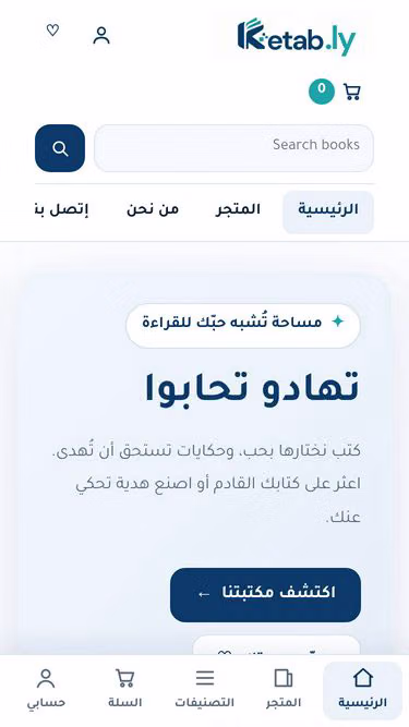 Screenshot of ketab.ly
