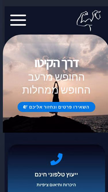 Screenshot of keto.org.il