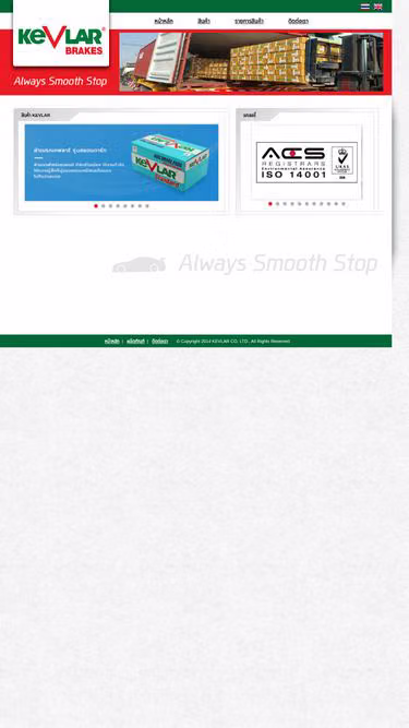 Screenshot of kevlar.co.th