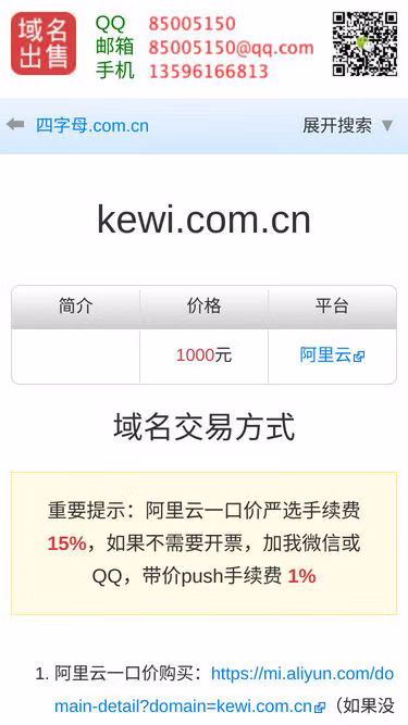 Screenshot of kewi.com.cn