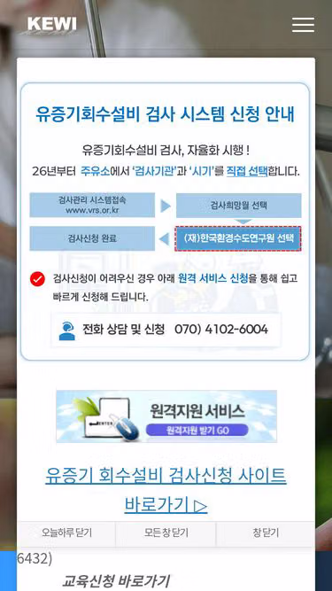 Screenshot of kewi.re.kr