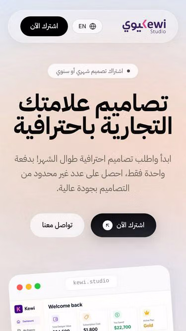 Screenshot of kewi.studio