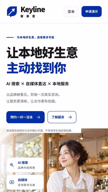 Screenshot of keyline.net.cn
