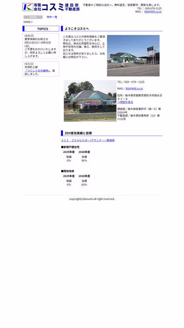 Screenshot of kfd.co.jp