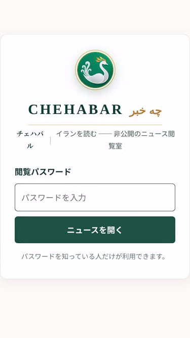 Screenshot of khabar.jp