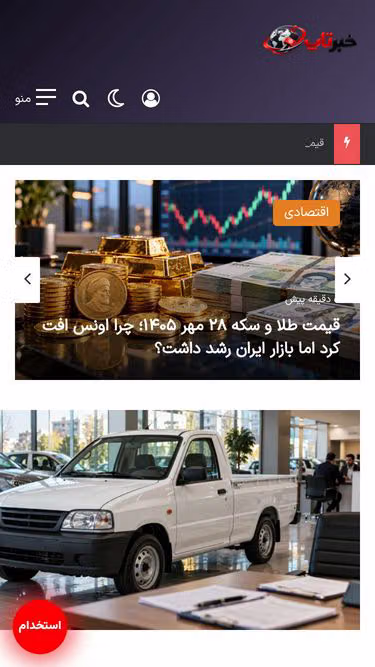 Screenshot of khabar.top