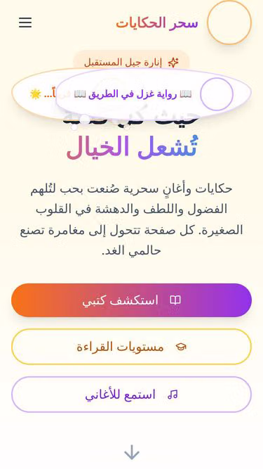 Screenshot of khotwa.org