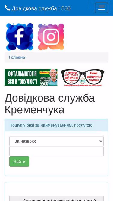 Screenshot of kia.poltava.ua