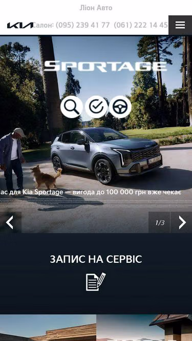 Screenshot of kia.zp.ua