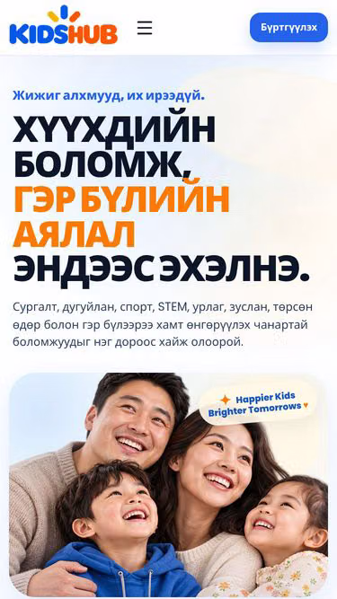 Screenshot of kidshub.mn