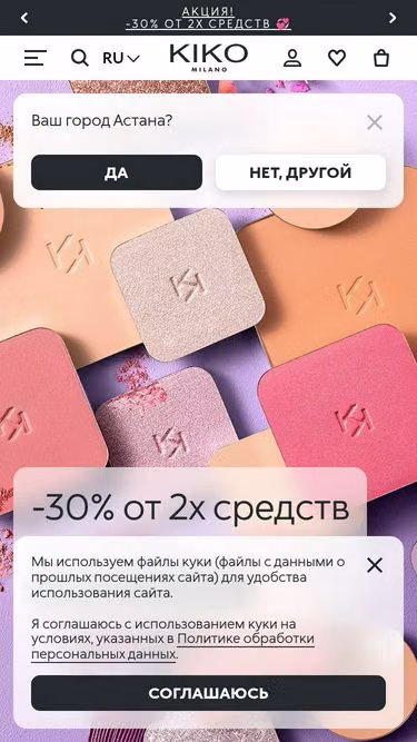 Screenshot of kikocosmetics.com.kz