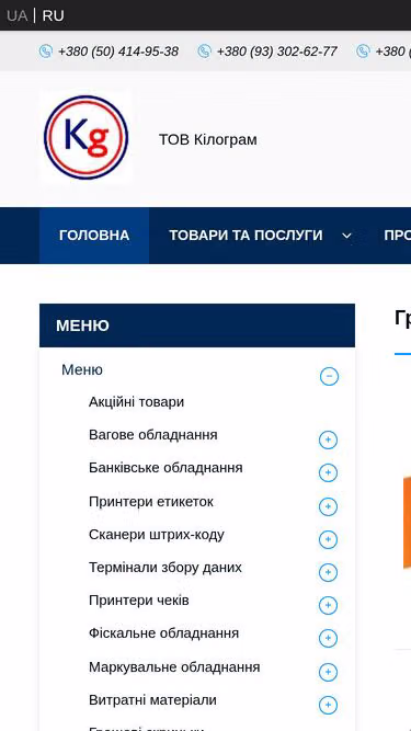 Screenshot of kilogram.com.ua
