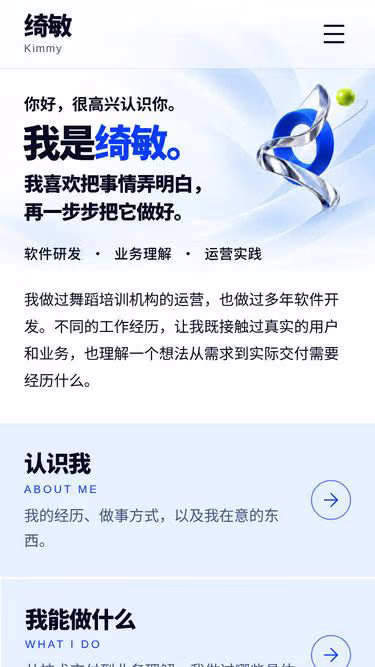 Screenshot of kimmy.xin