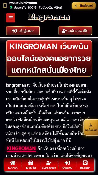 Screenshot of kingroman.net