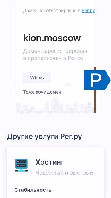 Screenshot of kion.moscow