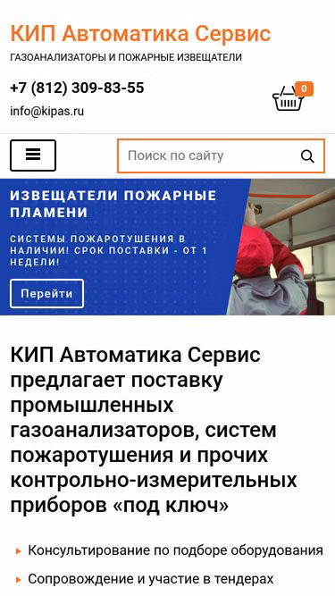 Screenshot of kipas.ru