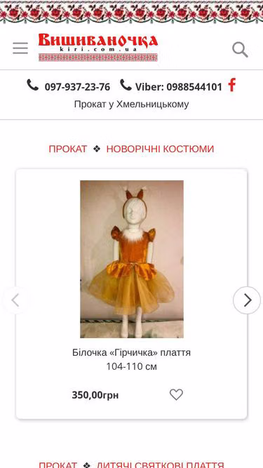Screenshot of kiri.com.ua
