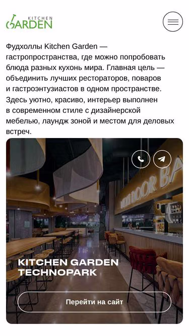 Screenshot of kitchengarden.ru