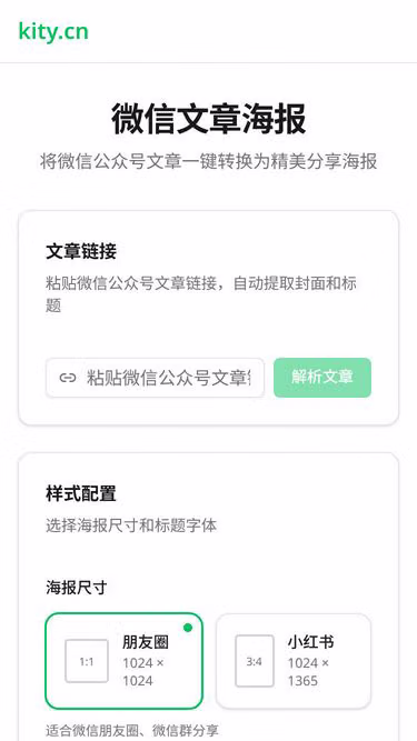 Screenshot of kity.cn