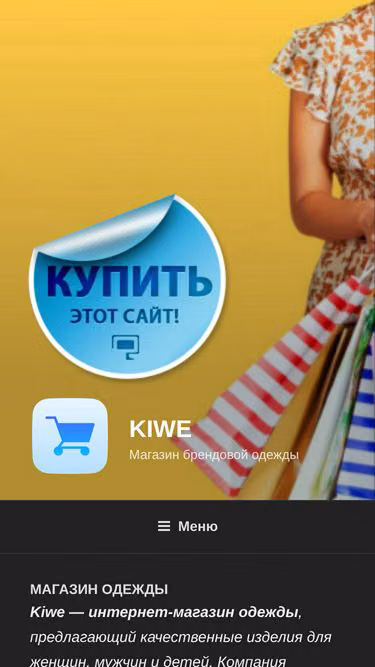 Screenshot of kiwe.ru