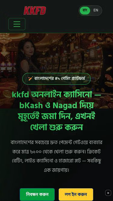 Screenshot of kkfd.mom