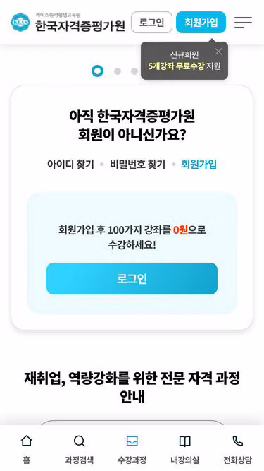 Screenshot of klas.co.kr
