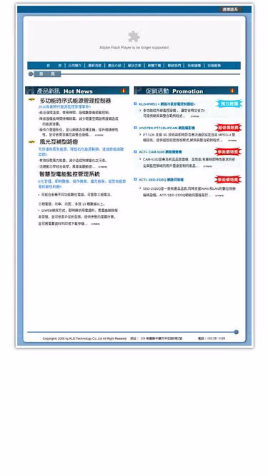 Screenshot of kld.com.tw