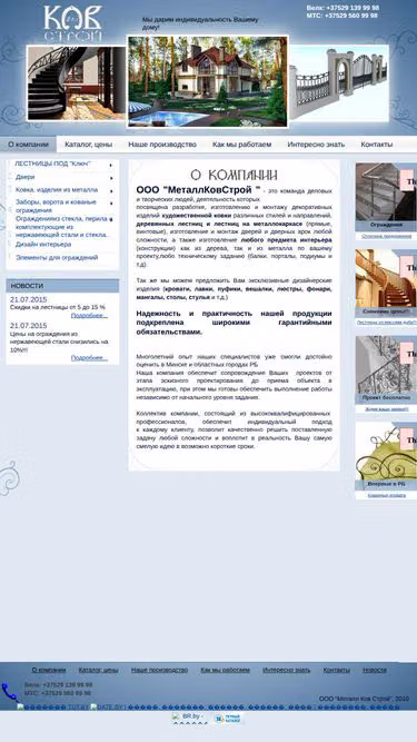 Screenshot of klk.by
