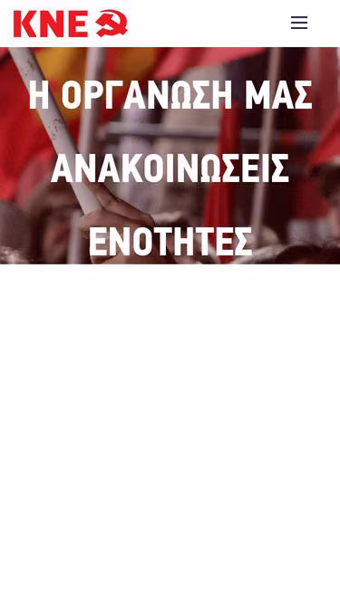 Screenshot of kne.gr