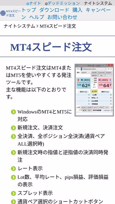 Screenshot of knight.jp